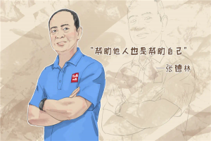“我是萬順叫車共產(chǎn)黨員退役軍人服務(wù)車隊的一員?！?>
                                            <span>
                                                <p>“退役不褪色”這是一群退役軍人的故事，也是一群萬順叫車司機的故事。...</p>
                                                <i>
                                                    發(fā)布時間                                                    <em>2021.08.16</em>
                                                    <i class=